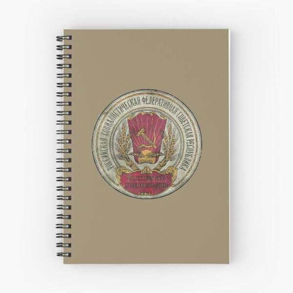 Item preview, CCCP Coat of Arms 1918 designed and sold by Royal-Elite.