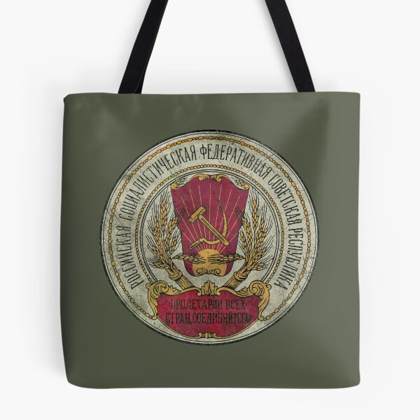 Item preview, CCCP Coat of Arms 1918 designed and sold by Royal-Elite.