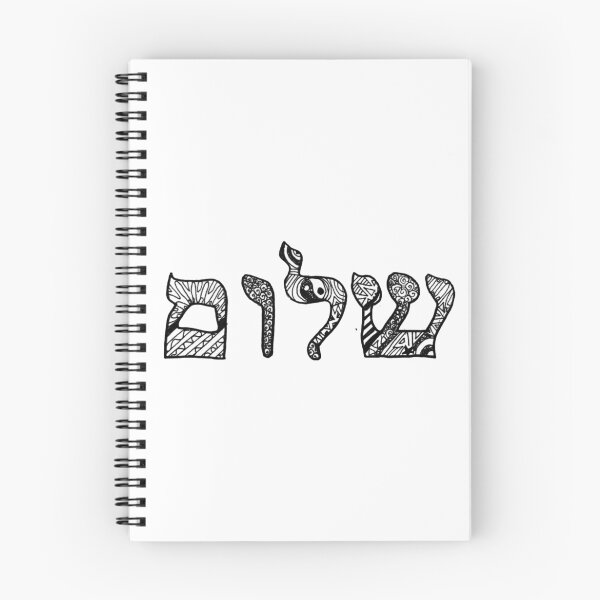 Item preview, Shalom Doodle designed and sold by rgord.
