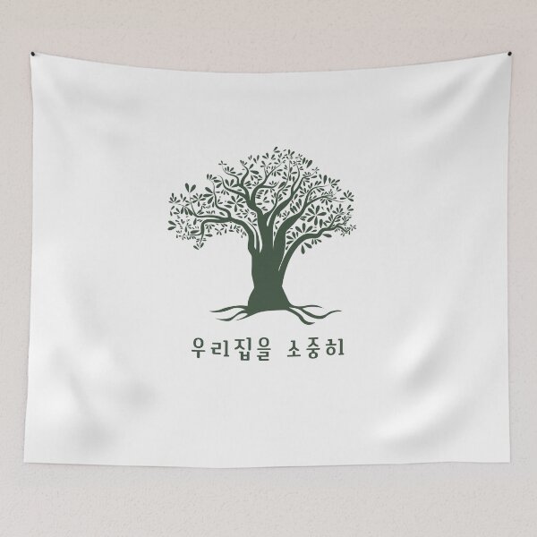 Item preview, Cherish my house designed and sold by Downneees.
