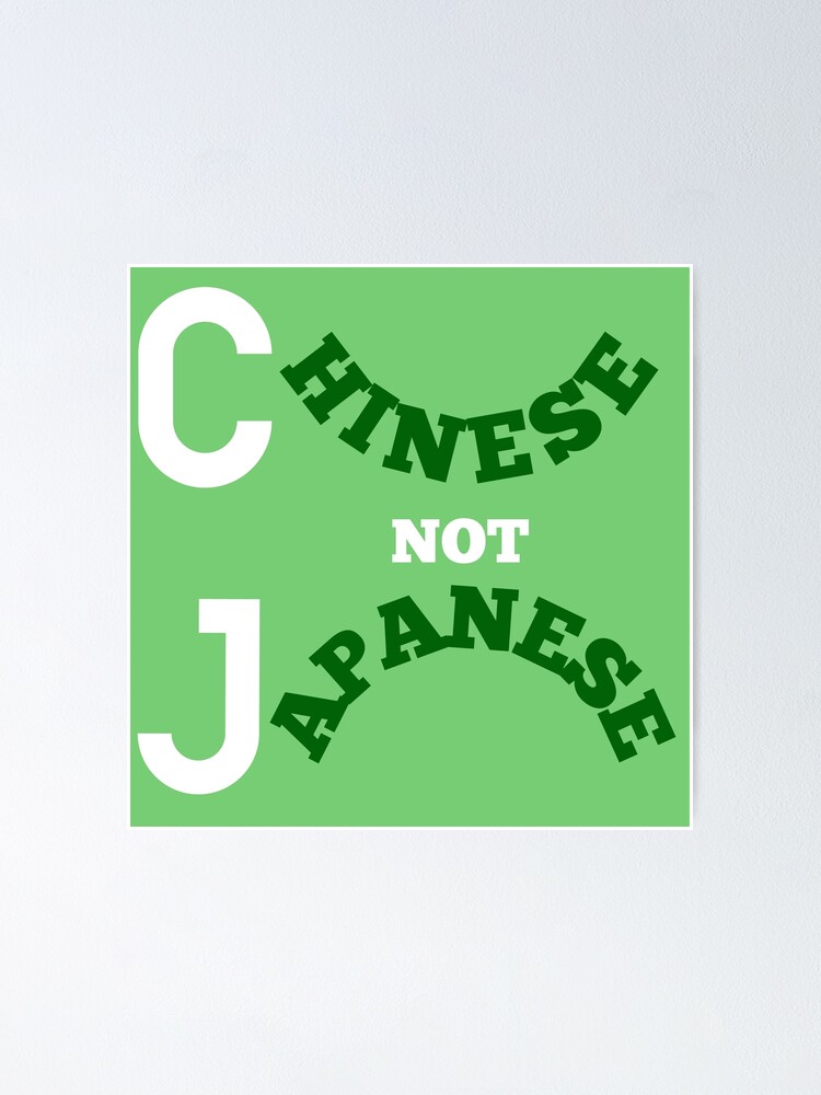 Chinese Not Japanese Don T Be Confused Poster For Sale By Success Chinese Not Japanese Don T Be Confused Poster For Sale By Success