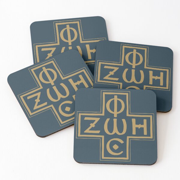 Item preview, Phos Zoe Cross  designed and sold by Beltschazar.