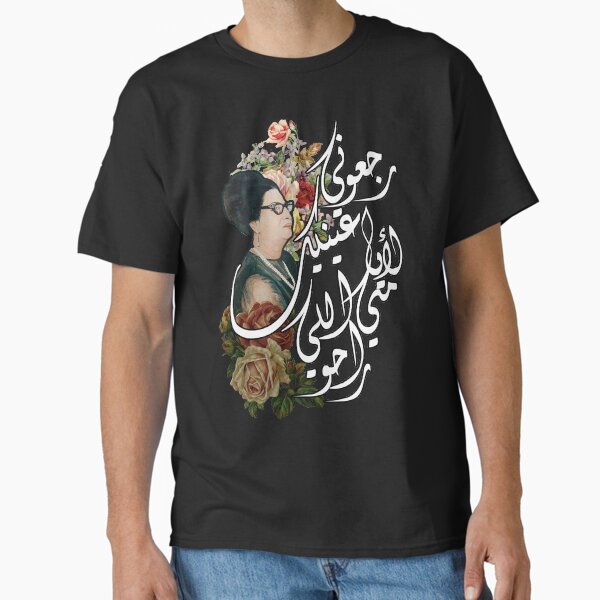Item preview, oum kalthoum Arabic calligraphy  designed and sold by The26.
