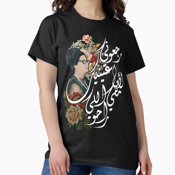 Item preview, oum kalthoum Arabic calligraphy  designed and sold by The26.