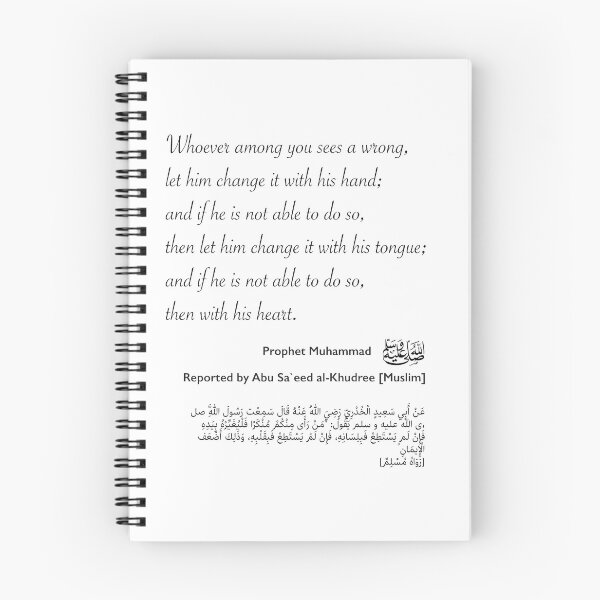 Item preview, Prophet Muhammad pbuh Hadith - Change a Wrong designed and sold by arabicdesigns.