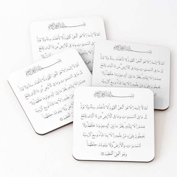 Item preview, Ayatul Kursi - The Throne Verse designed and sold by arabicdesigns.