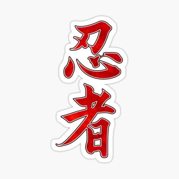 Naruto Gaara's Tattoo Symbol Love Kanji 愛 Sticker Vinyl Decal Waterproof!