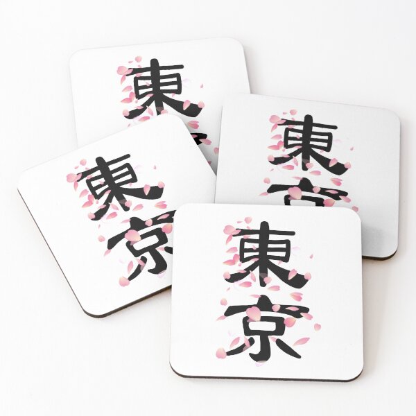 Item preview, Tokyo Cherry Blossom Design designed and sold by azure-ataraxia.