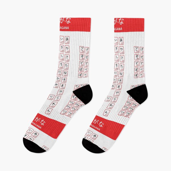 Item preview, Hiragana Chart designed and sold by Saikishop.