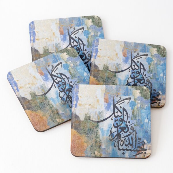 Item preview, HasbunAllahu wa ni'mal wakeel - Abstract designed and sold by moslem-pride.