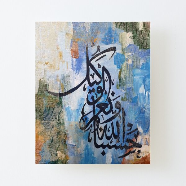 Hasbunallahu Wa Ni’mal Wakeel Islamic art original acrylic painting on store canvas