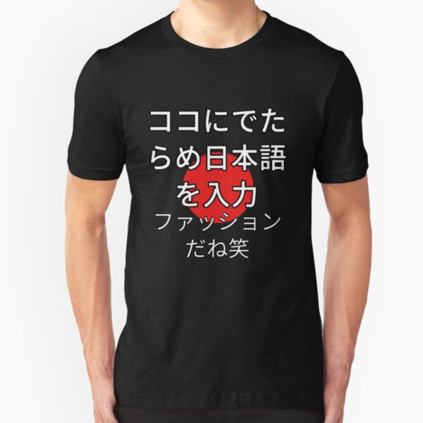 Insert Random Japanese Here Slim Fit T-Shirt