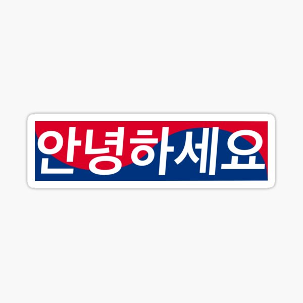 Item preview, Korean Hello designed and sold by monotmoe.
