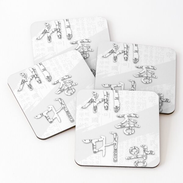Item preview, The great king of Korea designed and sold by simpleKPL.
