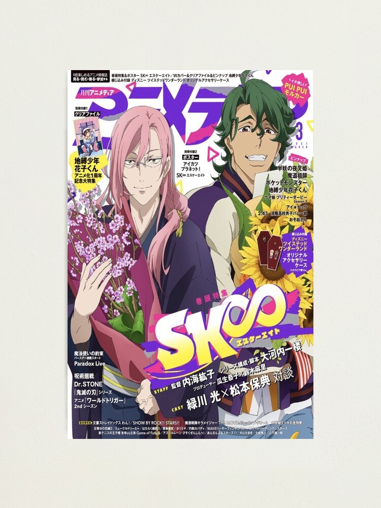 Cherry And Joe Magazine Cover Sk8 The Infinity Matcha Blossom Photographic Print By Anime Express Redbubble