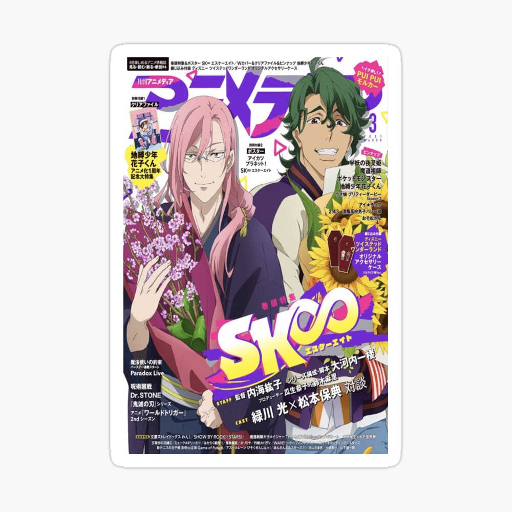 Cherry And Joe Magazine Cover Sk8 The Infinity Matcha Blossom Poster By Anime Express Redbubble
