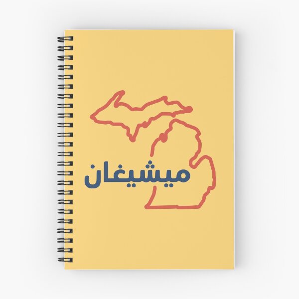 Item preview, michigan state arabic outline designed and sold by cangurojoe.