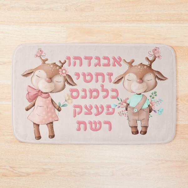 Item preview, Cute Animals Hebrew Alphabet for Children Rooms Nursery designed and sold by Amber Dove Studio.