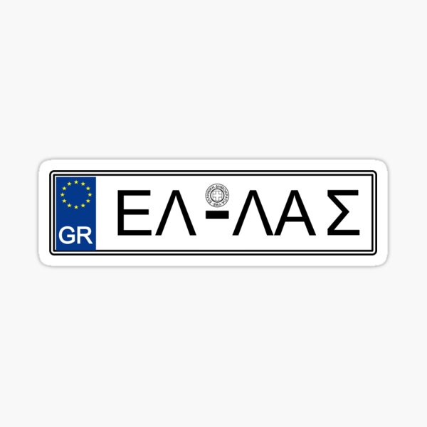 Item preview, Griechisches Autokennzeichen designed and sold by Travellerz.