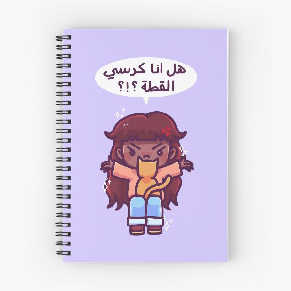 Item preview, Arabic Cat on Girl’s Lap Chibi designed and sold by ScaryGhouls.