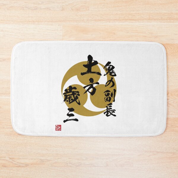 Item preview, Demon Vice Commander Hijikata Toshizo  designed and sold by Heedee Design.