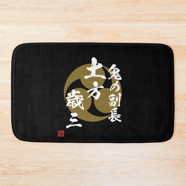 Item preview, Demon Vice Commander Hijikata Toshizo  designed and sold by Heedee Design.