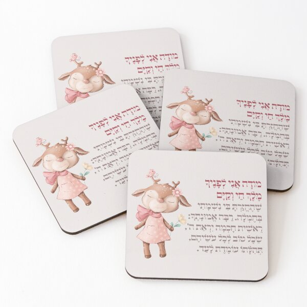 Item preview, Modeh Ani - Hebrew Morning Prayer for Jewish Girls designed and sold by Amber Dove Studio.