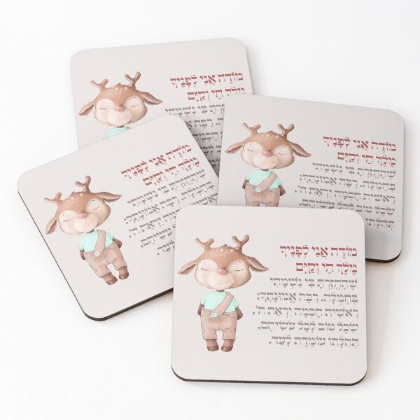 Item preview, Modeh Ani - Hebrew Morning Prayer for Jewish Boys designed and sold by Amber Dove Studio.