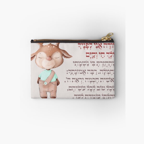 Item preview, Modeh Ani - Hebrew Morning Prayer for Jewish Boys designed and sold by Amber Dove Studio.
