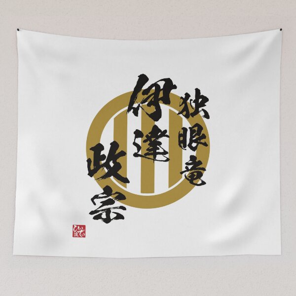 Item preview, One Eyed Dragon Date Masamune designed and sold by Heedee Design.