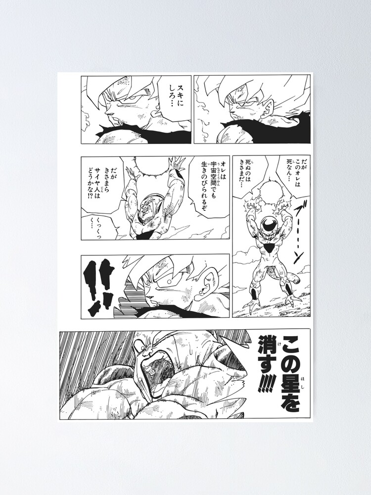 Dragon Ball Z Goku VS Frieza Manga Panel Poster for Sale by TorGraphix
