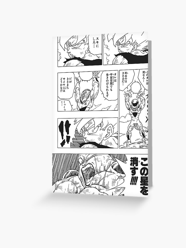 Dragon Ball Z Goku VS Frieza Manga Panel Photographic Print for Sale by  TorGraphix