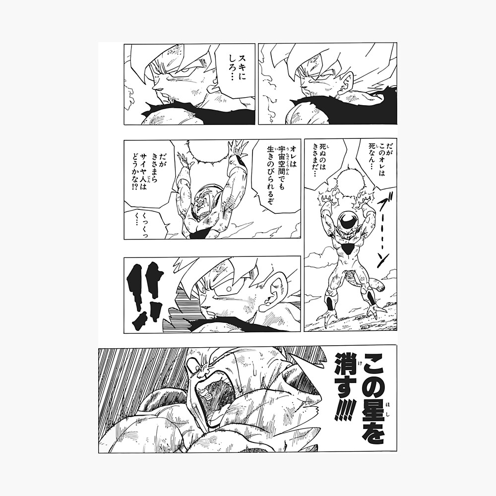 Dragon Ball Z Goku VS Frieza Manga Panel Dragon Ball Z Goku VS Frieza Manga Panel
