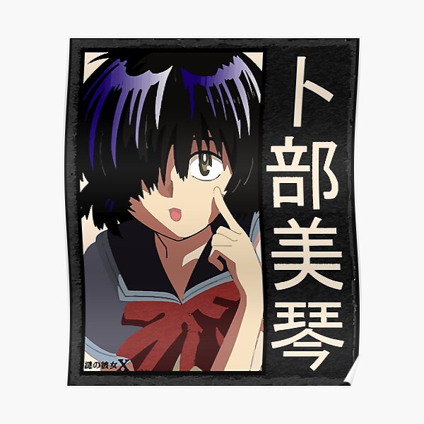 Urabe Mikoto Posters Redbubble