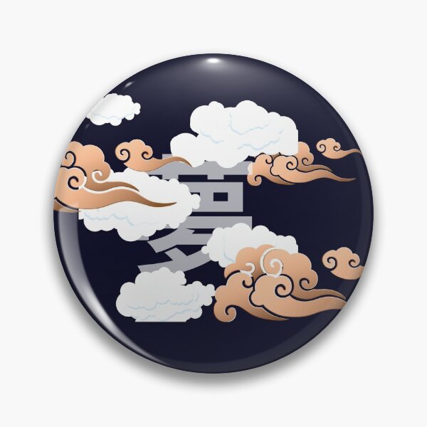 Item preview, traditional Chinese character "Dream" with clouds designed and sold by Yellowsprint.