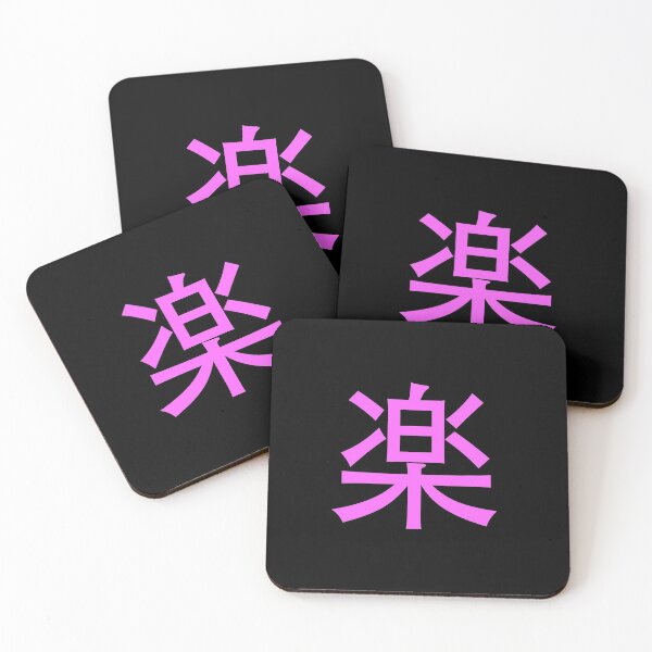 Item preview, Easy in Japanese - pop art text on black bg - digital paint by Iona Art Digital designed and sold by IonaArtDigital.