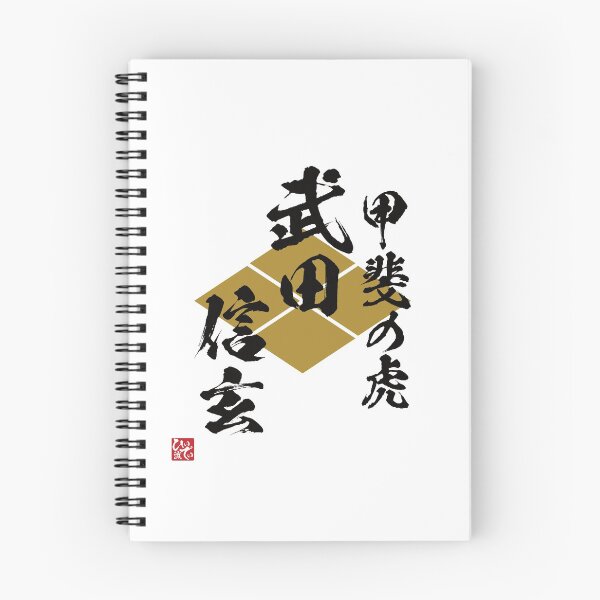 Item preview, Tiger Of Kai Takeda Shingen designed and sold by Heedee Design.
