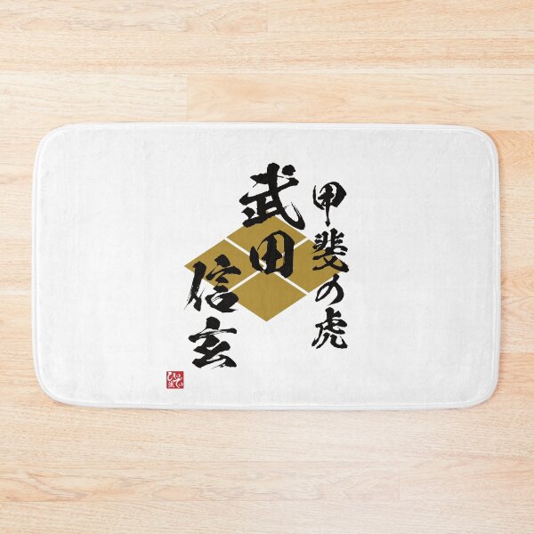 Item preview, Tiger Of Kai Takeda Shingen designed and sold by Heedee Design.