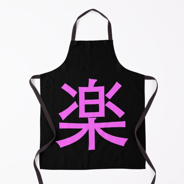 Item preview, Easy in Japanese - pop art white text on black bg - digital paint by Iona Art Digital designed and sold by IonaArtDigital.
