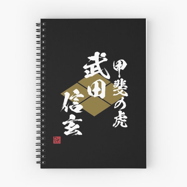 Item preview, Tiger Of Kai Takeda Shingen designed and sold by Heedee Design.