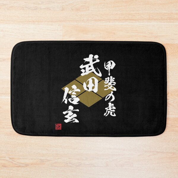 Item preview, Tiger Of Kai Takeda Shingen designed and sold by Heedee Design.