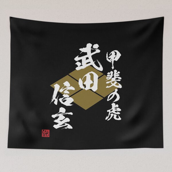 Item preview, Tiger Of Kai Takeda Shingen designed and sold by Heedee Design.