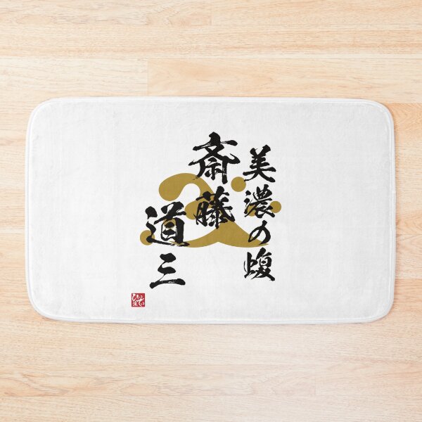 Item preview, Viper Of Mino Saito Dosan designed and sold by Heedee Design.
