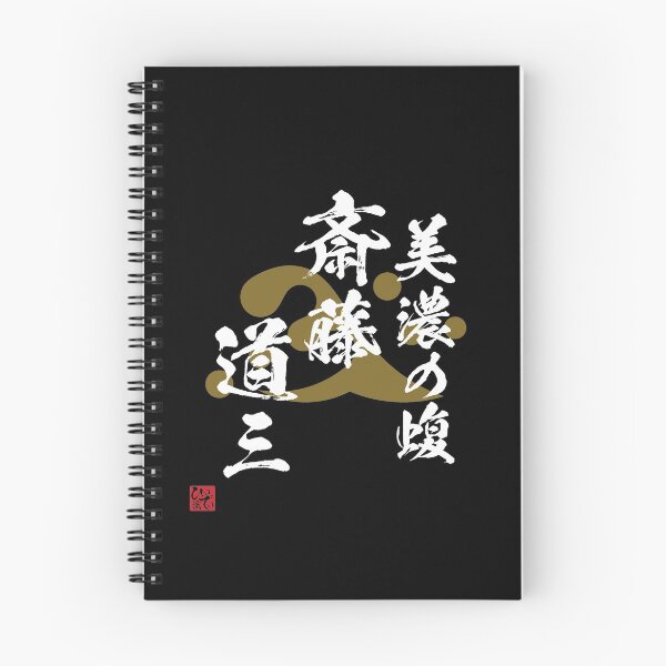 Item preview, Viper Of Mino Saito Dosan designed and sold by Heedee Design.