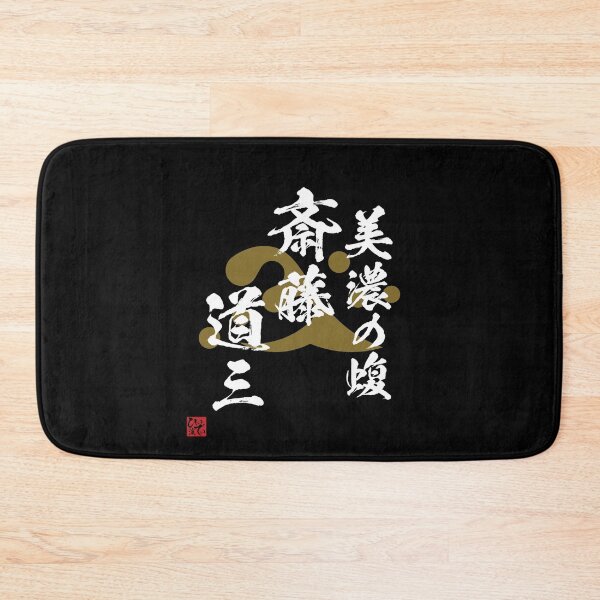 Item preview, Viper Of Mino Saito Dosan designed and sold by Heedee Design.