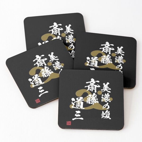 Item preview, Viper Of Mino Saito Dosan designed and sold by Heedee Design.