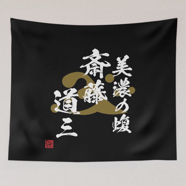 Item preview, Viper Of Mino Saito Dosan designed and sold by Heedee Design.