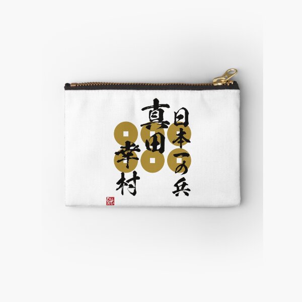 Item preview, Number One Warrior In Japan Sanada Yukimura designed and sold by Heedee Design.
