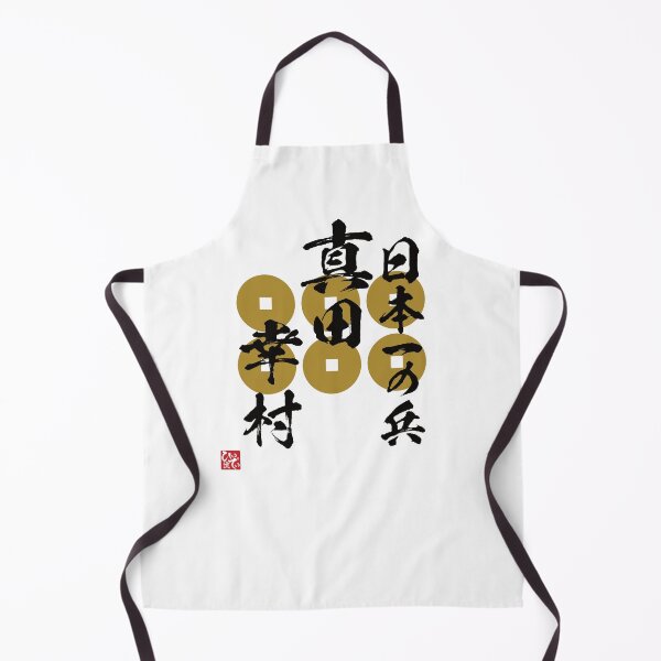 Item preview, Number One Warrior In Japan Sanada Yukimura designed and sold by Heedee Design.