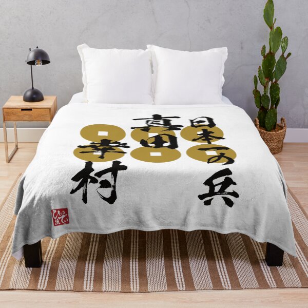 Item preview, Number One Warrior In Japan Sanada Yukimura designed and sold by Heedee Design.